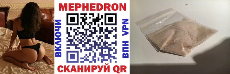 Мефедрон VHQ где найти наркотики Приволжск