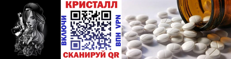 Метамфетамин пудра  что такое   mega онион  Приволжск 